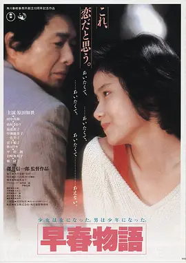 青春草在线观看 青春之夏