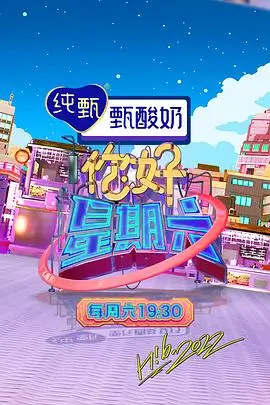 青春草在线观看 综艺大咖秀