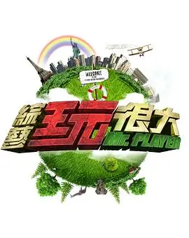 青春草在线观看 青春旅行团
